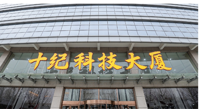关于我们